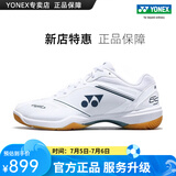 YONEX/尤尼克斯 羽毛球鞋 65Z4 国家队透气男士女士儿童yy减震羽球鞋子 (男款) SHB65Z4 MEX 41