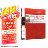 自考教材03706思想道德修养与法律基础教材+一考通题库（套装共2册）附赠试听视频