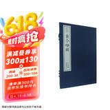 古今印则（一函五册）：中国珍稀印谱原典大系第一编第一辑