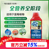 美乐棵蓝莓营养液蓝莓树莓果苗专用花肥肥料通用型500ML