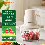 九阳（Joyoung）绞肉机家用 绞馅机小型 辅食机 碎肉机 绞肉绞菜多功能一体机 料理机打肉机饺子肉馅蒜蓉机 LA265【碎菜均匀】 1.8L