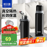 哈尔斯保温杯大容量高端商务男女士茶水分离泡茶杯316L不锈钢黑色660ml