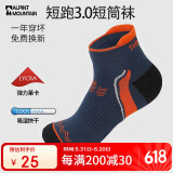 ALPINT MOUNTAIN埃尔蒙特CoolMax马拉松专业跑步袜男款登山袜徒步袜短筒运动袜子