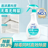 蓝月亮 卫诺除霉剂 500g/瓶 墙面浴室冰箱清洁剂  除霉抑菌 无毒无残留