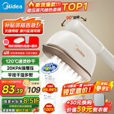 美的（Midea）【增压蒸汽榜TOP1】挂烫机家用手持熨烫机/便携迷你小型电熨斗/小型商用服装店熨衣神器团购12JD