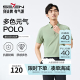 柒牌polo衫男短袖轻商务休闲夏男士纯色翻领上衣【7A抗菌2A防螨】NEW 薄荷绿（25新款） M