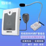 德顺（DESHUN） 137无线双向对讲机扬声器长距离窗口扩音器喇叭音箱大功率厨房传菜工厂 套餐2：银色台式+经典无线壁挂