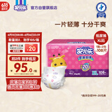 安儿乐（Anerle）干爽超薄纸尿裤XL108片(12-17kg)尿不湿【品牌直供 安心品质】