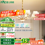 雷士（NVC）欧美轻奢水晶玻璃语音智能吊灯客厅吊灯餐厅灯灯具WHXD120F/G-01