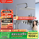箭牌（ARROW）淋浴花洒全套冷热龙头喷头易洁手持增压喷枪顶喷四功能花洒套装 【按键】K300 枪灰方顶34149