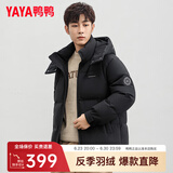 鸭鸭（YAYA）王一博同款反季羽绒服男短款冬季新款城市时尚休闲保暖外套HY 黑色 XL