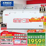 星星（XINGX） 519升 变温冰柜 冷藏冷冻转换柜 单箱单温大容积卧式冷柜 BD/BC-519E国家补贴