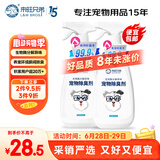 来旺兄弟宠物除臭剂猫尿分解除味剂狗狗生物酶去味喷雾家庭装