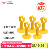 飞球（Fly.Globe）免打孔门吸硅胶门碰门把手防撞垫橡胶垫 黄色 5只装