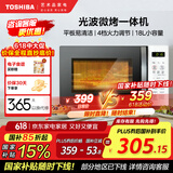 东芝（TOSHIBA）微波炉烤箱一体机 小型家用微波炉18L平板ER-R200ACNW