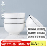 康琴（KANGQIN） 北欧日式简约餐具碗碟套装碗盘碟套装家用面碗筷盘子家用微波炉 8个4.5英寸圆碗 8件套