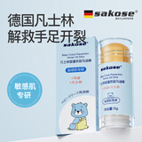 sakose儿童马油皲裂棒15g宝宝秋冬手足防干裂干燥润肤舒缓防冻膏