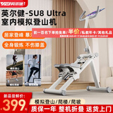 英尔健多功能家用爬楼机室内登山机运动健身器材静音减肥踏步器械 [豪华款]泡棉扶手/三档调节