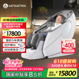 宫和【4D升级款6118pro】日本按摩椅家用全身太空舱全自动智能多功能养生富士白国家补贴520礼物 升级款4D赫兹机芯6118pro 富士白