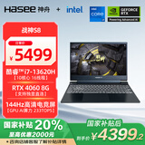 神舟（HASEE）【国家补贴20%】战神S8 13代酷睿i7 游戏本笔记本电脑(i7-13620H 16G 512G RTX4060 144Hz)
