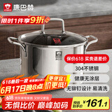 康巴赫汤锅304不锈钢欧式加厚复底煲汤锅22cm电磁炉燃气灶通用
