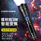 曼戈途超长续航LED充电大功率手电筒强光穿天炮野外生存军特种户兵专用 【双倍续航】2025新升级顶配版+备用电池 高容锂电池