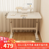 尊眠（ZUNMIAN）儿童学习桌 儿童书桌 写字桌 电脑桌 手摇升降 80*50cm 大白桌