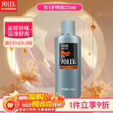 娇妍男士私处护理液男士护理液220ml男性私处私护洗液抑菌去包皮垢