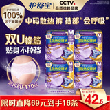护舒宝考拉散热安睡裤M码16条夜用卫生巾安心裤夜安裤京东自营官方旗舰