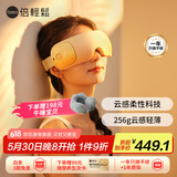 倍轻松SeeX3眼部按摩仪 护眼仪 眼睛按摩仪 恒温热敷睡眠眼罩  送父母男女朋友生日端午节礼物