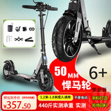 帝百伦（DEPTHPOWER）儿童滑板车成人6-10岁14岁30岁代步神器上班折叠男女孩平衡踏板车 悍马黑【手闸碟刹双减震】非电动