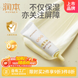 润本（RUNBEN）蛋黄油特护精华霜轻润版10g 婴幼儿润肤霜肌肤保湿新生儿补水面霜