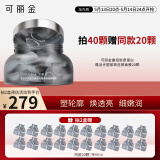 可丽金（COLLGENE）重组胶原蛋白蕴活光塑紧致驻颜睡眠涂抹面膜第三代大膜王20杯3.0