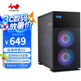 INWIN迎广327黑色matx电脑机箱（支持MATX主板/240水冷排/高规格显卡/配3颗ARGB风扇/20GbpsType-C接口)