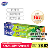 妙洁 保鲜膜 大号盒装60米*2盒组合装 卫生易撕