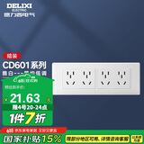 德力西（DELIXI）开关插座面板 CD601系列 118型四位五孔20孔插座面板 雅白