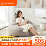 LUCKYSAC懒人沙发豆袋 客厅卧室阳台单人布艺小沙发椅可睡觉 尊享款绅士灰