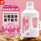 KONOKO地板清洁剂宠物拖地专用去污渍速干猫咪狗狗除臭去尿味杀菌消毒液