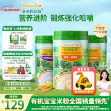 爷爷的农场有机高铁米粉婴儿米糊225g*3罐（胡萝卜苹果+南瓜番茄+紫薯鳕鱼）