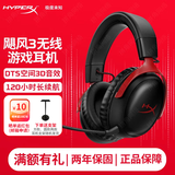 极度未知（HYPERX）飓风2飓风3二代三代cloud系列 电竞游戏耳机头戴式有线无线电脑fps吃鸡ps5专用飙风耳麦降噪麦克风 【飓风3无线】120小时续航丨DTS音效丨黑红
