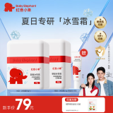 红色小象面霜 儿童宝宝春夏季擦脸霜防干润肤乳 0-3-6-12岁保湿霜缓解干痒 冰雪霜50g*2+25g*1+精油贴30贴