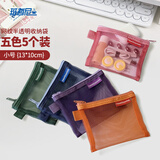 班哲尼化妆包小巧便携洗漱收纳包旅行外出网纱高颜值透气杂物笔刷收纳袋