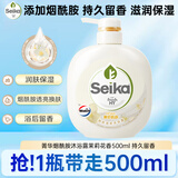 菁华烟酰胺沐浴露茉莉花香500ml 滋润保湿持久留香 男女同款旅行装
