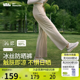 蕉下（beneunder）阔腿裤休闲裤子女士冰丝垂坠感宽松防晒运动长裤透气春夏款AL206