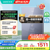 华帝（VATTI）超节能16升燃气热水器天然气一级能效【国补立减20%】一级节能水伺服免滴水 i12253M-16以旧换新