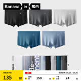 蕉内（Bananain）银皮5系男士内裤80支莫代尔7A抗菌四角冰丝透气平角夏季礼盒多件 钨黑+钼灰+铂灰+锂青蓝+锆蓝 5条 XL