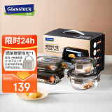 Glasslock钢化玻璃保鲜盒耐热烤箱适用饭盒密封储物保鲜便当盒6件套礼盒装