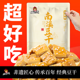 好巴食南溪豆干五香味468g/袋非转基因大豆0糖豆干高蛋白便携饱腹零食