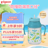 贝亲宝宝吸管杯儿童学饮水杯带手柄防撞防漏宽口径 恐龙图案 330ML