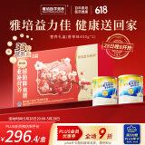 雅培益力佳SR营养配方粉 辅助降血糖 均衡营养礼盒400g*2 端午节礼物